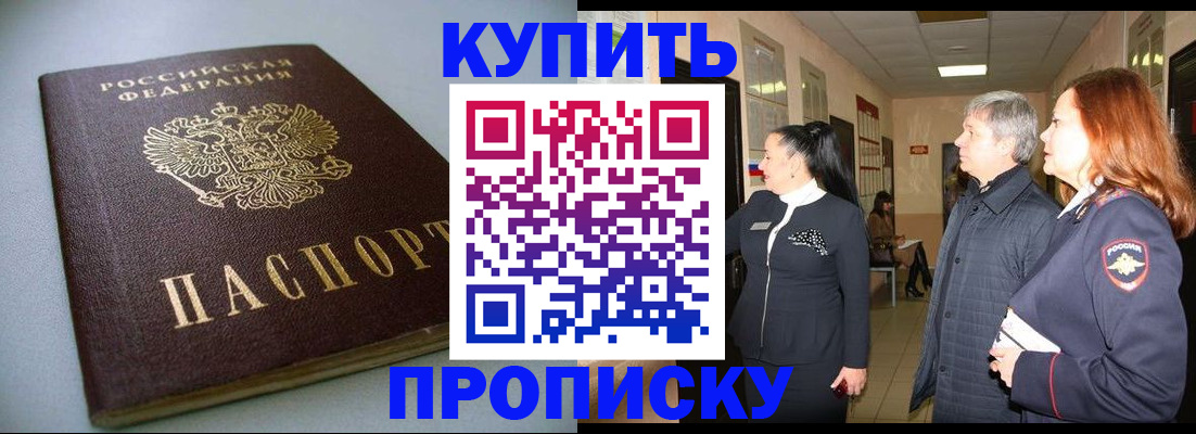 временная регистрация в Зеленоградске