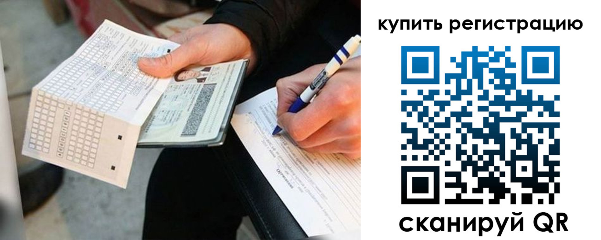 временная регистрация адрес в Зеленоградске