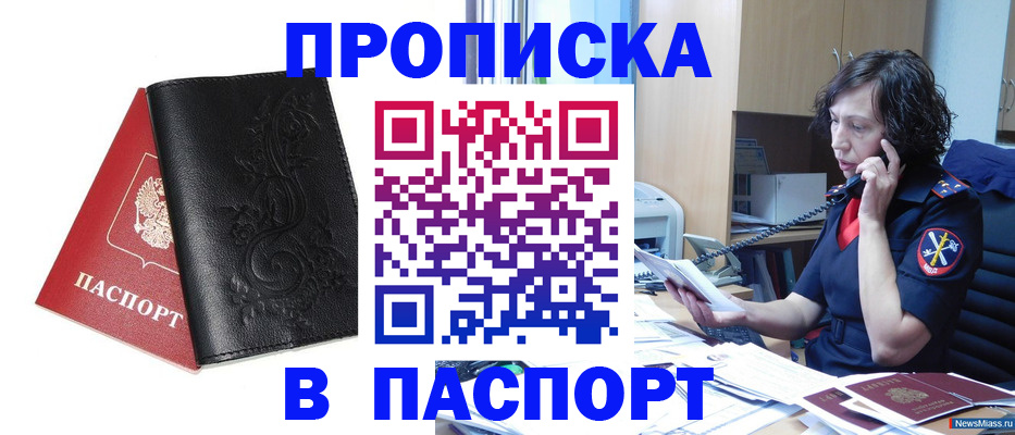 временная регистрация госуслуги в Зеленоградске