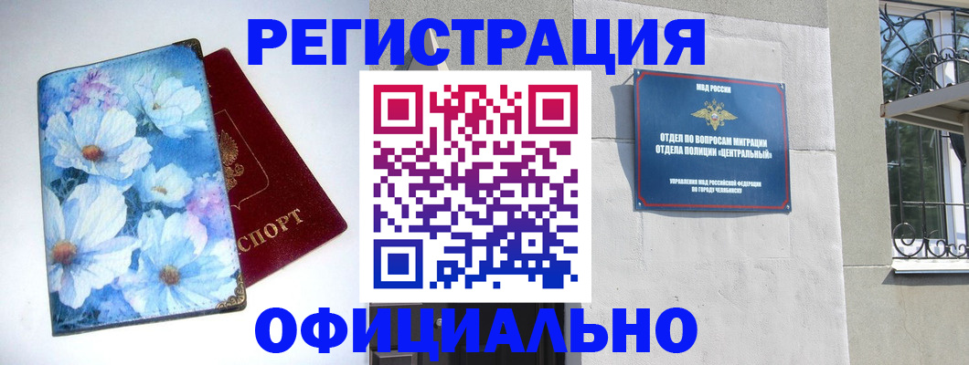 временная регистрация госуслуги в Зеленоградске